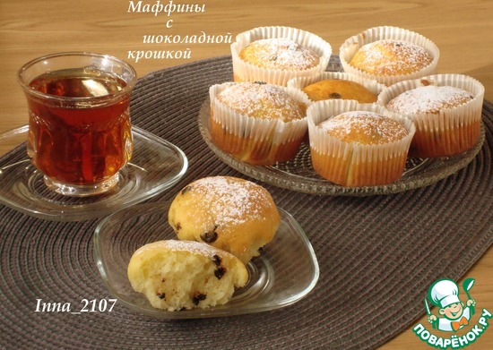 Маффины с шоколадной крошкой