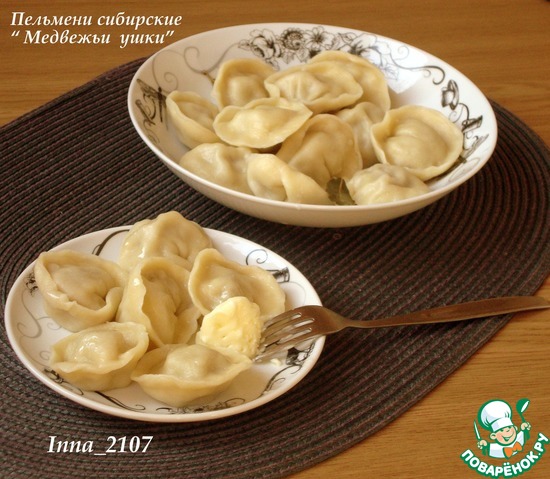 Пельмени сибирские "Медвежьи ушки"
