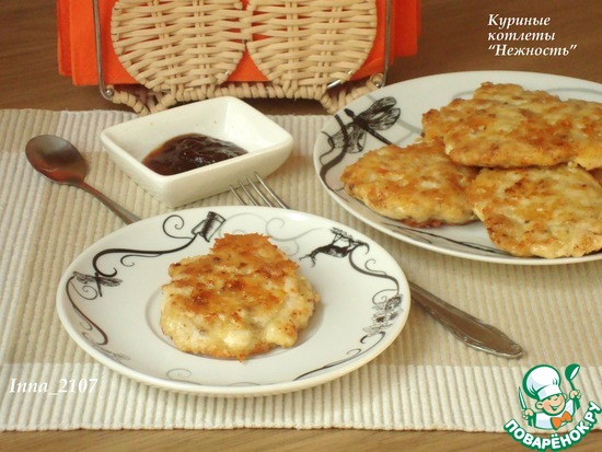 Куриные котлеты "Нежность"