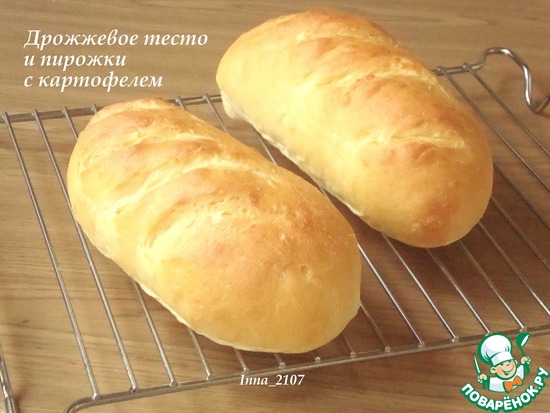 Тесто дрожжевое