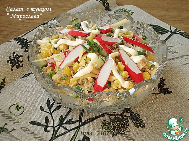 Салат с тунцом "Мирослава"