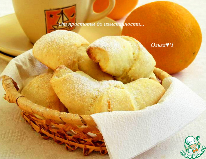 Творожно-апельсиновые рогалики Творожно-апельсиновые рогалики