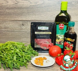 Салат *Яркое настроение.*