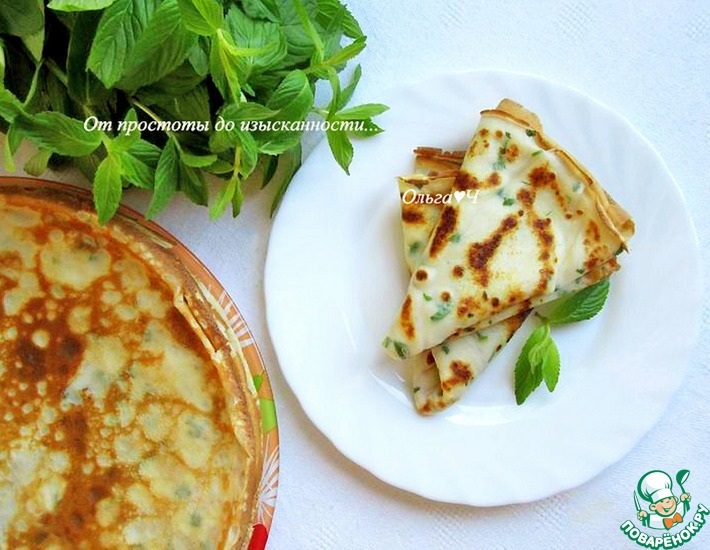 Блинчики с мятой Блинчики с мятой