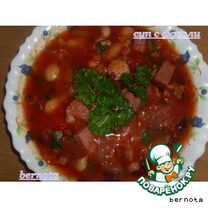 Рецепт Суп с фасолью