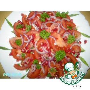 Рецепт Салат из помидоров с гранатом
