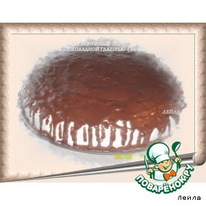 Рецепт Творожный Торт  с шоколадной  глазурью  (без выпечки)