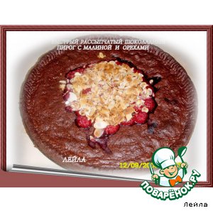 Рецепт Быстрый рассыпчатый шоколадный пирог с  малиной и орехами