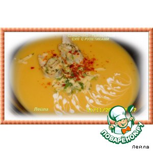 Рецепт Сливочно-тыквенный суп с сырными рулетиками