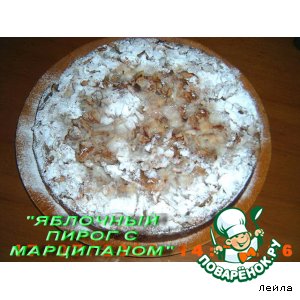 Рецепт Яблочный пирог "с марципаном"