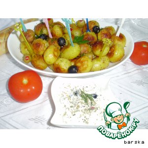 Рецепт Картофель по-провански с  оливковым дипом