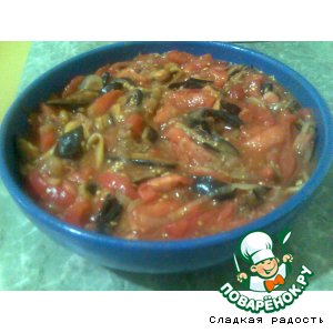 Рецепт Салат с баклажанами и помидорами по-одесски