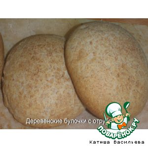 Рецепт Деревенские булочки с отрубями