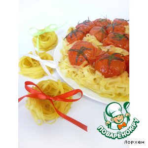 Рецепт Tagliatelle con pomodorini caramellati или Тальятелле с карамелизированными помидорами