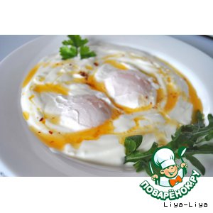 Рецепт Турецкая яичница с йогуртом "Чылбыр"
