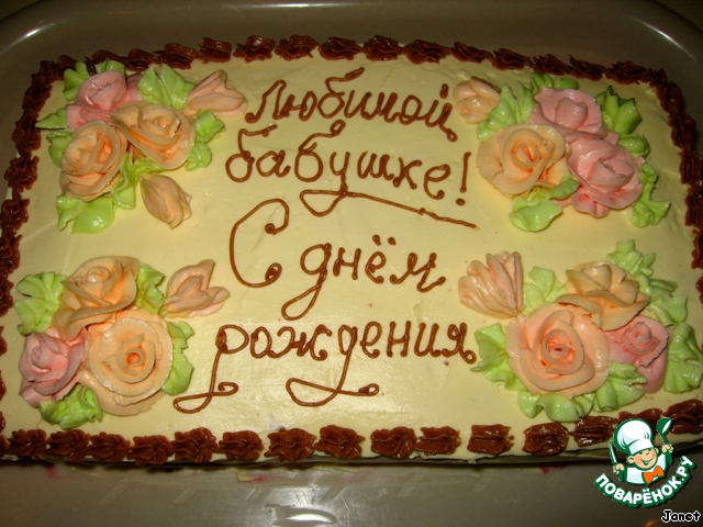 Торт для парня на День рождения - пошаговый рецепт с фото на 74today.ru