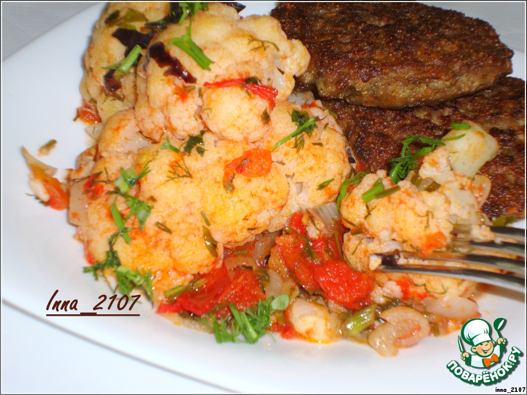 Цветная капуста с помидорами – кулинарный рецепт