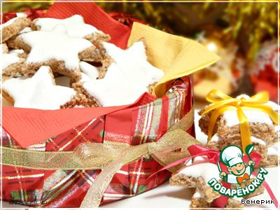 Австрийское рождественское печенье "Коричные звeзды" – кулинарный рецепт